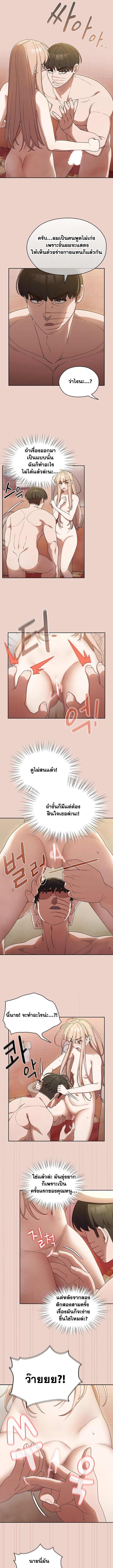 Boss! Give Me Your Daughter! ตอนที่ 10 ภาพ 2