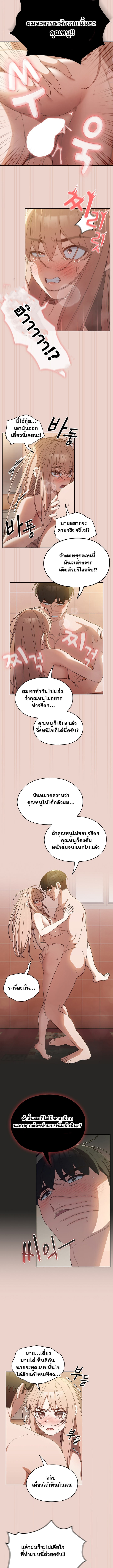 Boss! Give Me Your Daughter! ตอนที่ 10 ภาพ 6