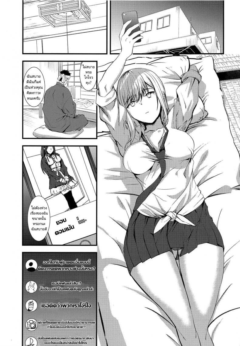 สาวน้อยไอดอลกับพ่อหนุ่มทำชุดคอสเพลย์ ภาพ 1