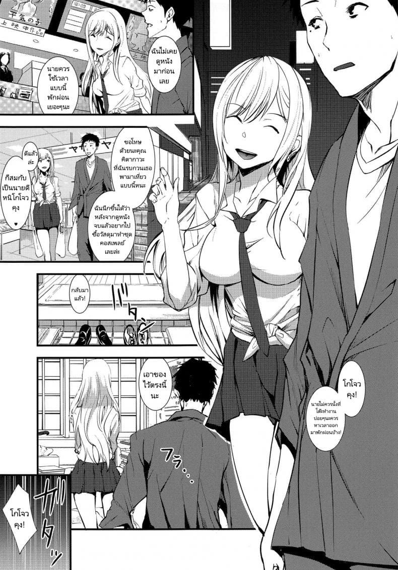 สาวน้อยไอดอลกับพ่อหนุ่มทำชุดคอสเพลย์ ภาพ 3