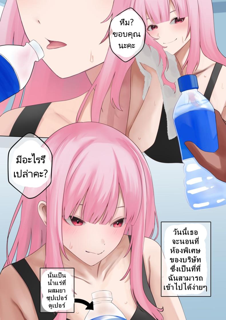 ข่มขืนแคลลี่ ภาพ 2