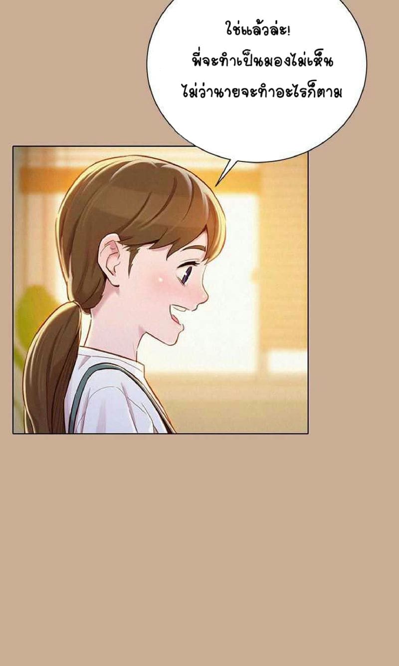 พี่สาวข้างบ้าน 73 ภาพ 2