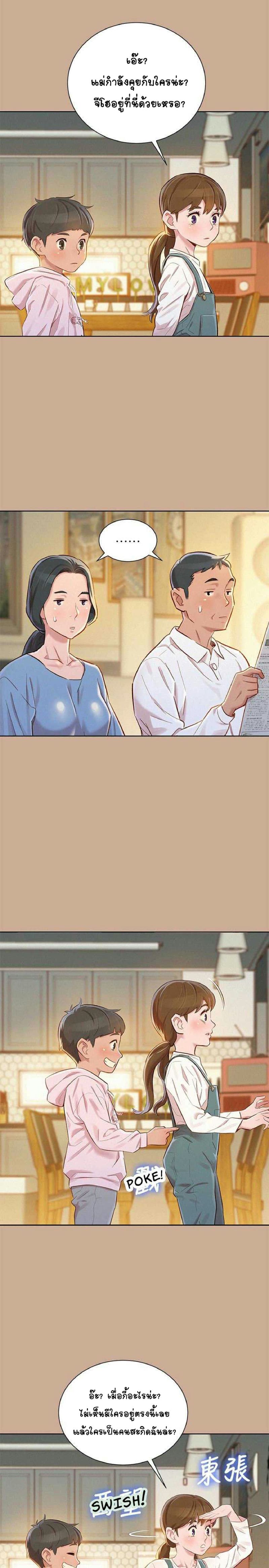 พี่สาวข้างบ้าน 73 ภาพ 4