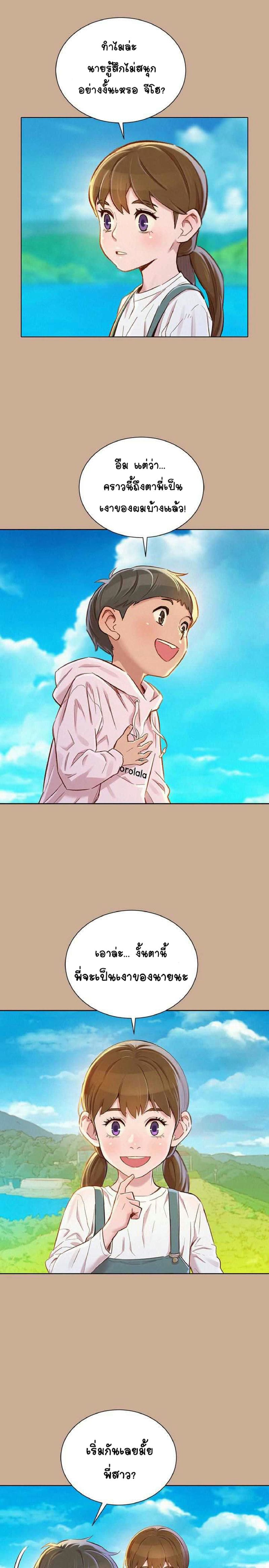 พี่สาวข้างบ้าน 73 ภาพ 9