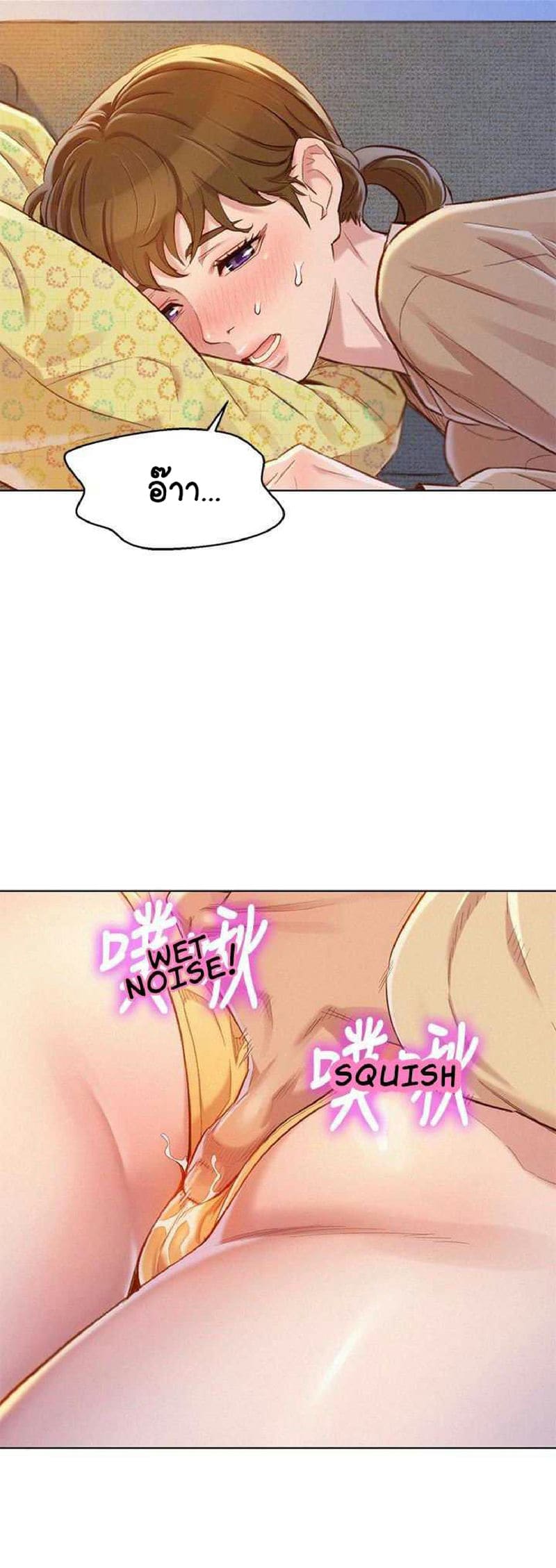 พี่สาวข้างบ้าน 73 ภาพ 14