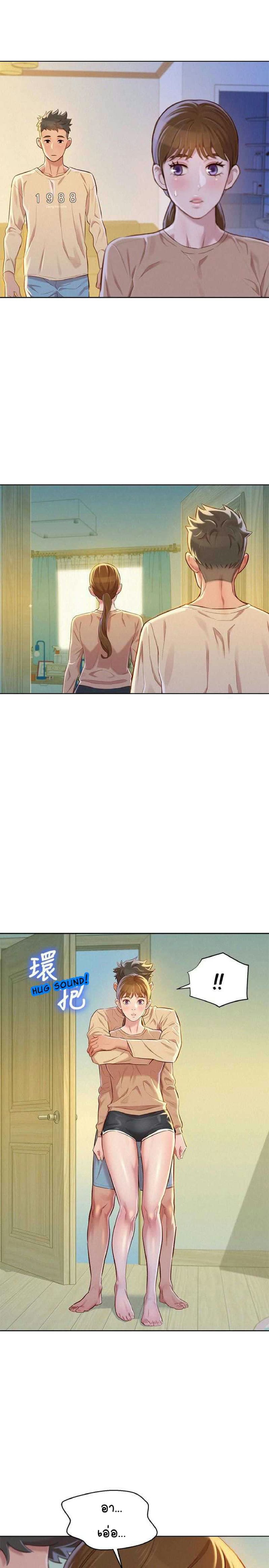 พี่สาวข้างบ้าน 73 ภาพ 18