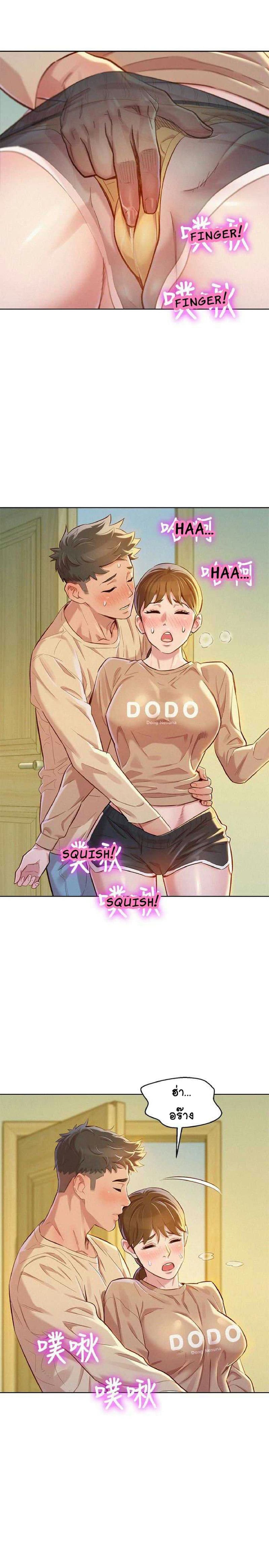 พี่สาวข้างบ้าน 73 ภาพ 22