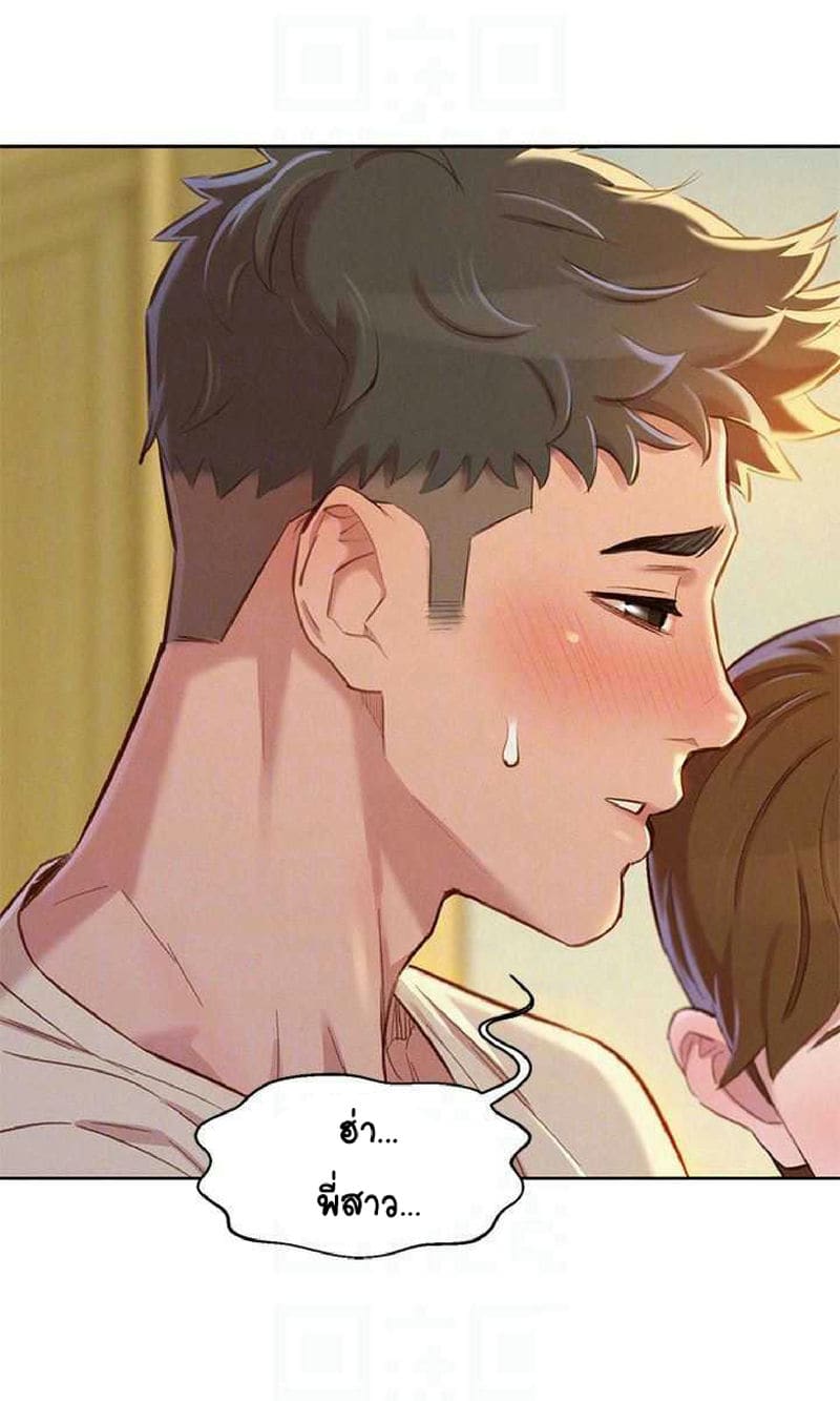 พี่สาวข้างบ้าน 73 ภาพ 23