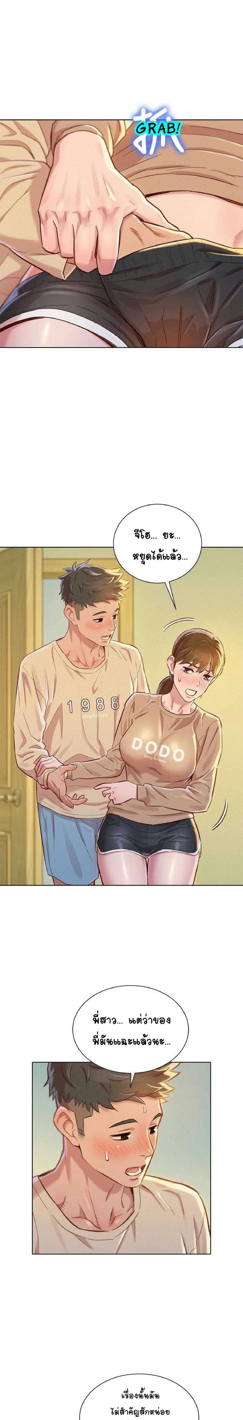 พี่สาวข้างบ้าน 73 ภาพ 24