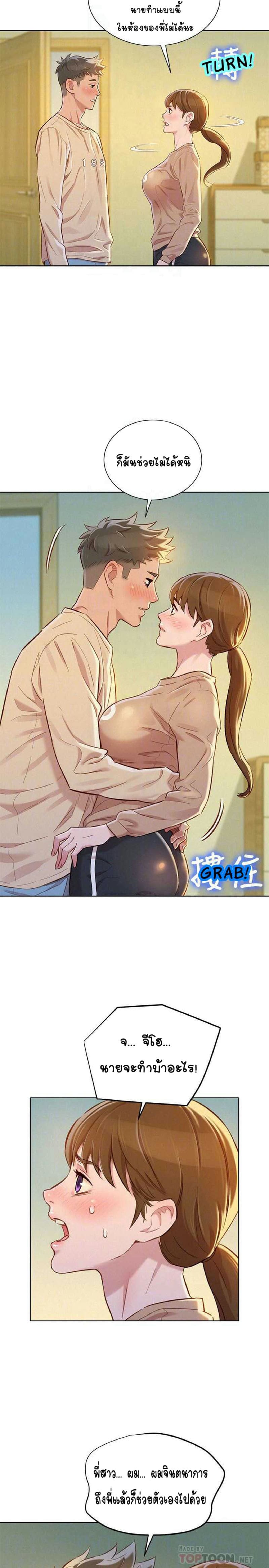 พี่สาวข้างบ้าน 73 ภาพ 25