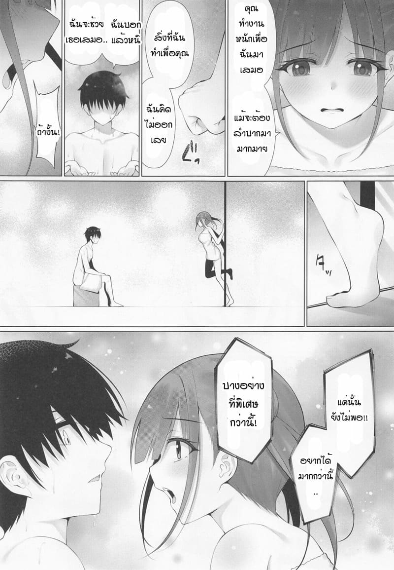 วันที่ฝนตกในใจ... ภาพ 9