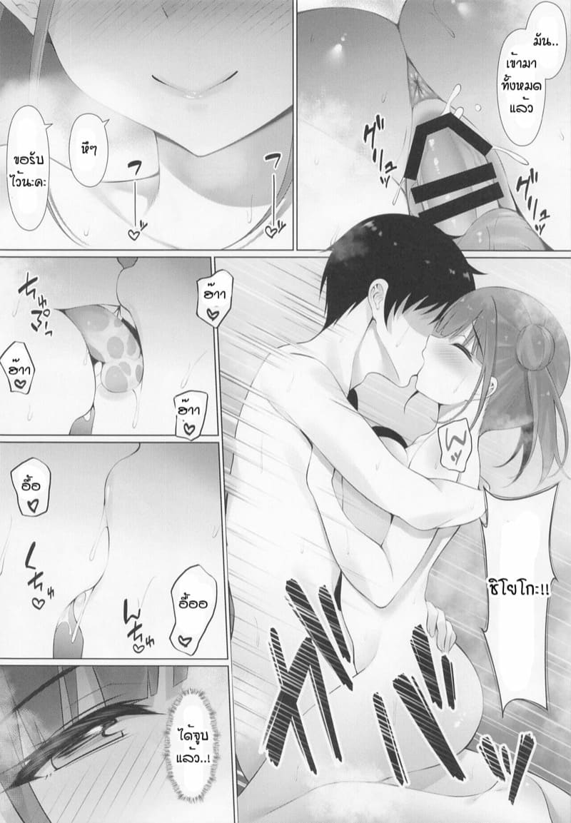 วันที่ฝนตกในใจ... ภาพ 16