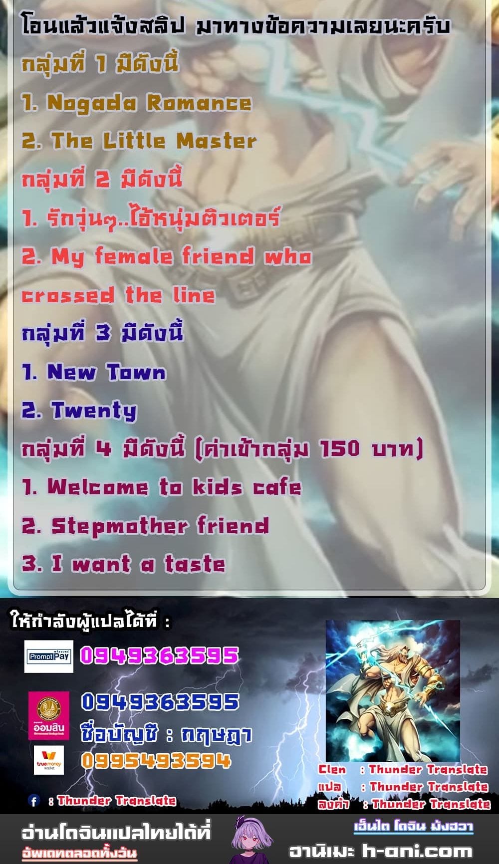 Welcome To Kids Cafe’ 55 ภาพ 10