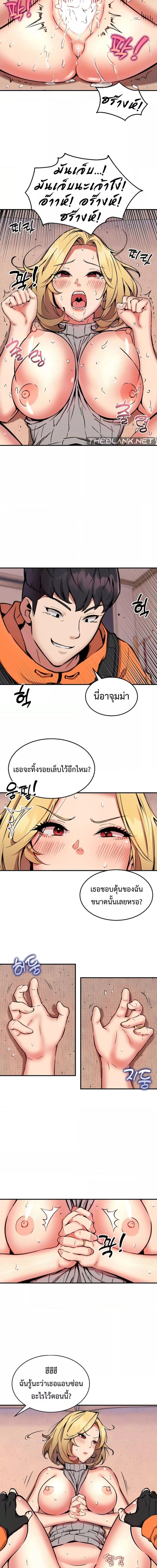 Driver in the New City ตอนที่ 10 ภาพ 4