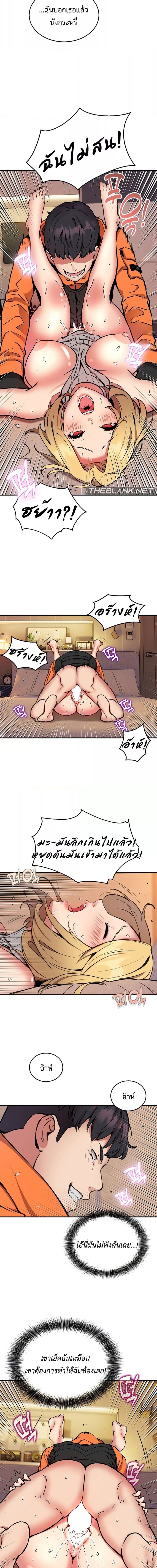 Driver in the New City ตอนที่ 10 ภาพ 6