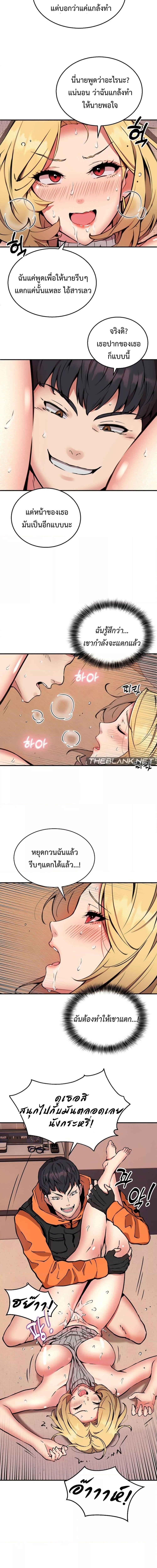 Driver in the New City ตอนที่ 10 ภาพ 8