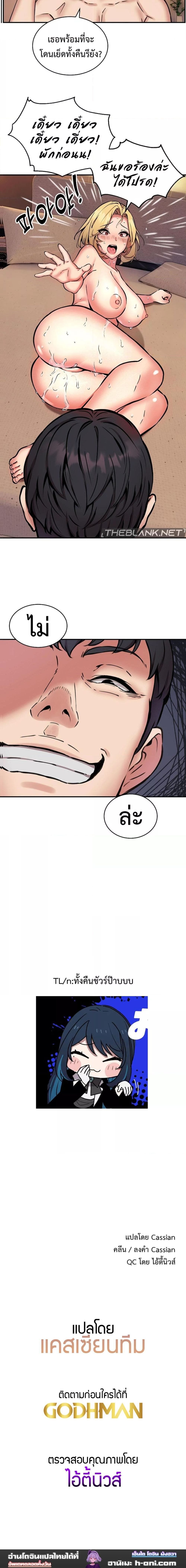 Driver in the New City ตอนที่ 10 ภาพ 12