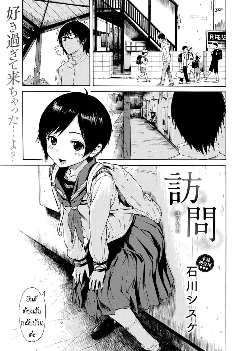 น้องสาว ที่หลงรัก พี่ชาย ภาพ 0