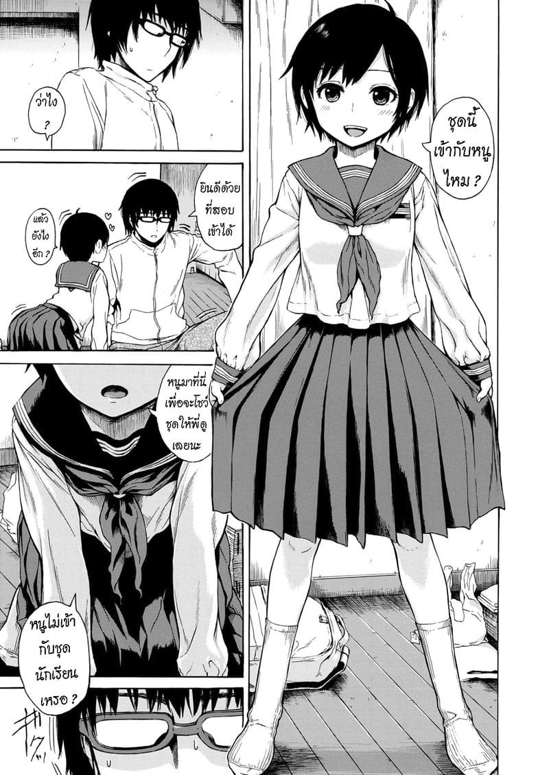 น้องสาว ที่หลงรัก พี่ชาย ภาพ 2