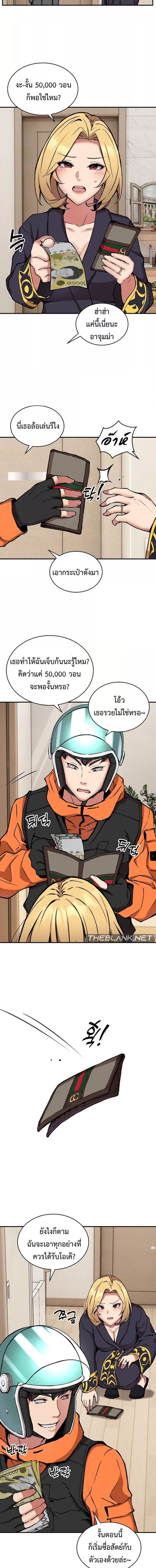 Driver in the New City ตอนที่ 11 ภาพ 8