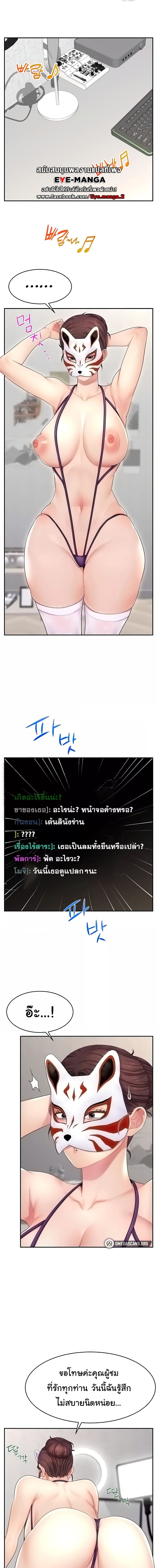 Making Friends With Streamers by Hacking! ตอนที่ 13 ภาพ 0