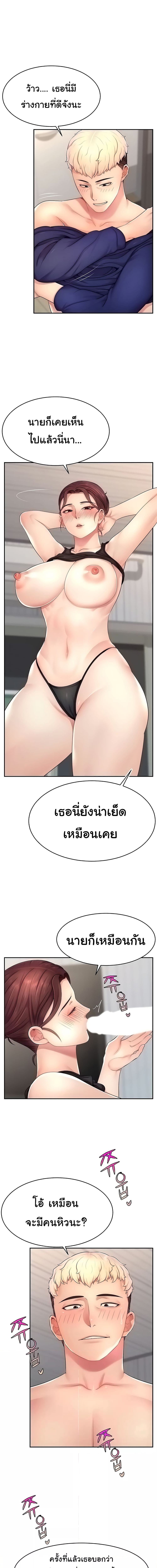 Making Friends With Streamers by Hacking! ตอนที่ 13 ภาพ 9