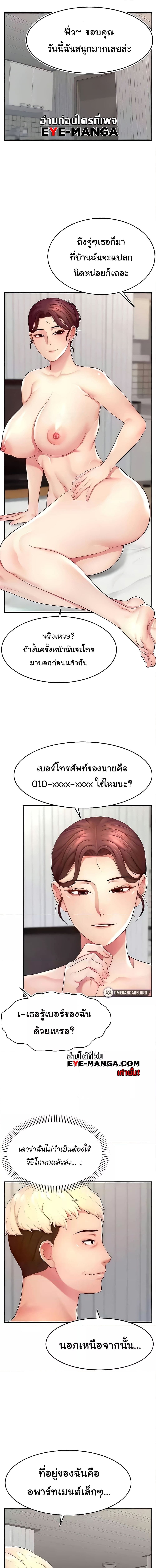Making Friends With Streamers by Hacking! ตอนที่ 14 ภาพ 0