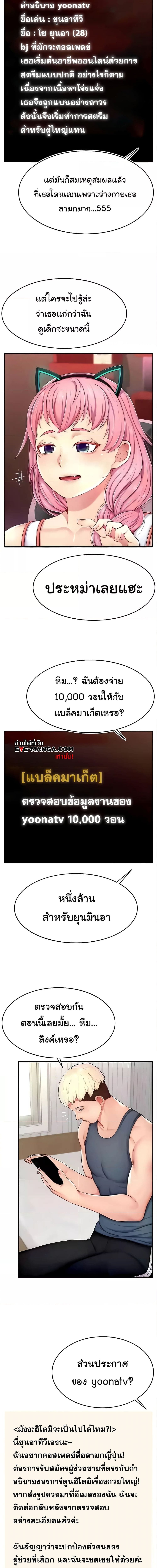Making Friends With Streamers by Hacking! ตอนที่ 14 ภาพ 5