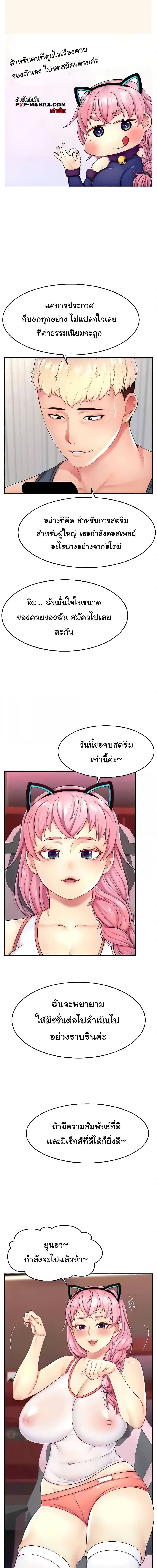Making Friends With Streamers by Hacking! ตอนที่ 14 ภาพ 6