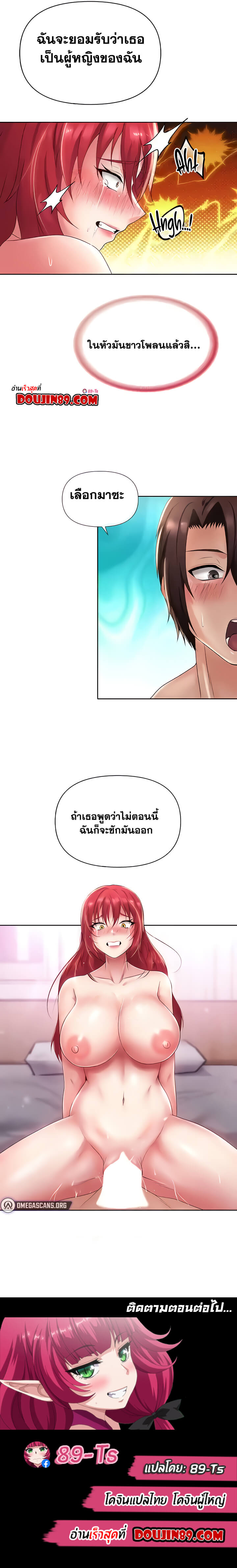 Welcome to the Isekai Convenience Store ตอนที่ 12 ภาพ 6