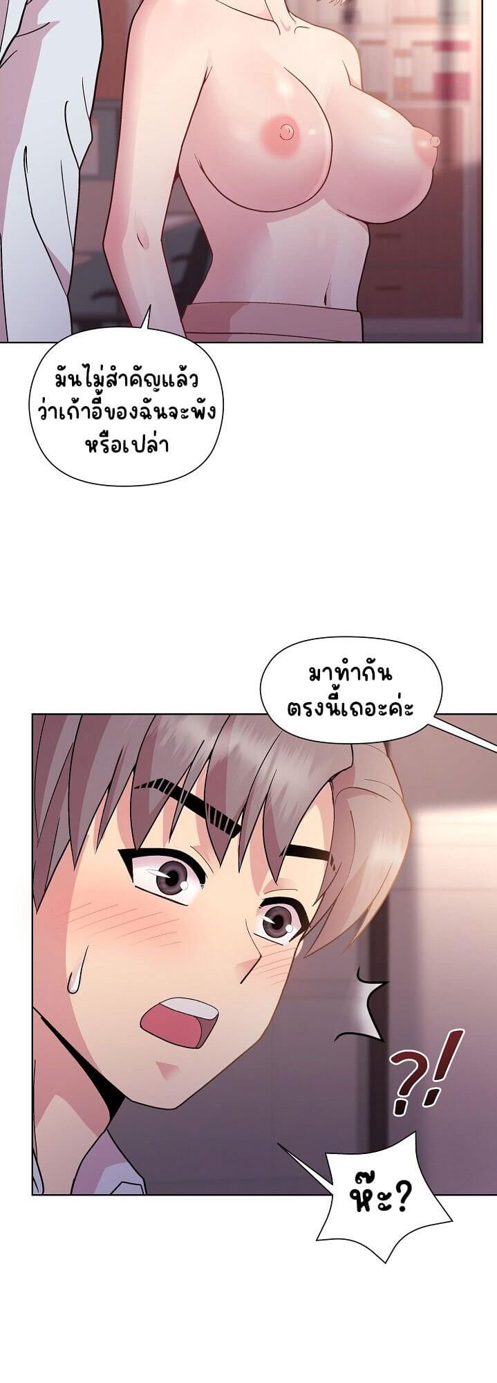 Playing with my manager ตอนที่ 10 ภาพ 5