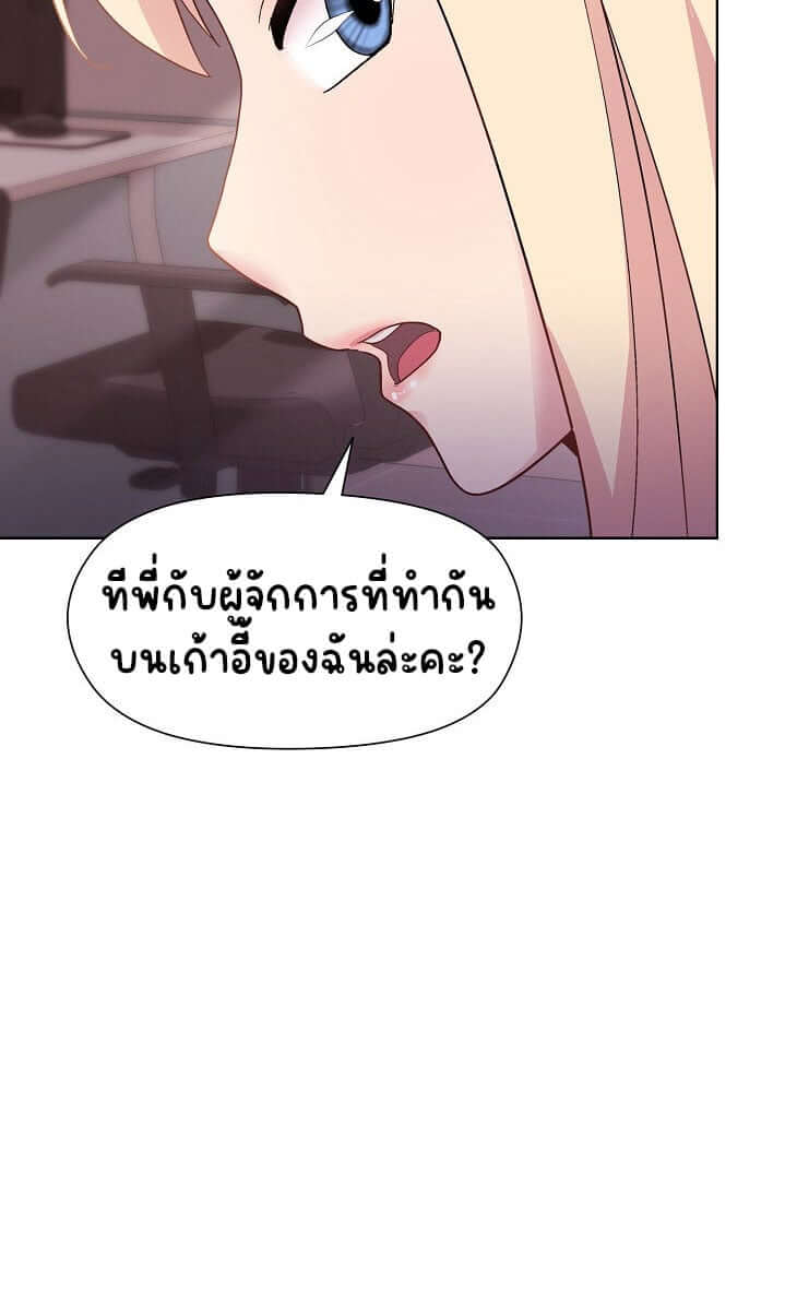 Playing with my manager ตอนที่ 10 ภาพ 7