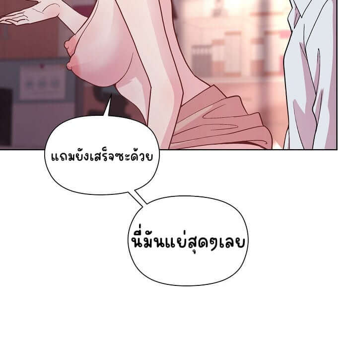 Playing with my manager ตอนที่ 10 ภาพ 11