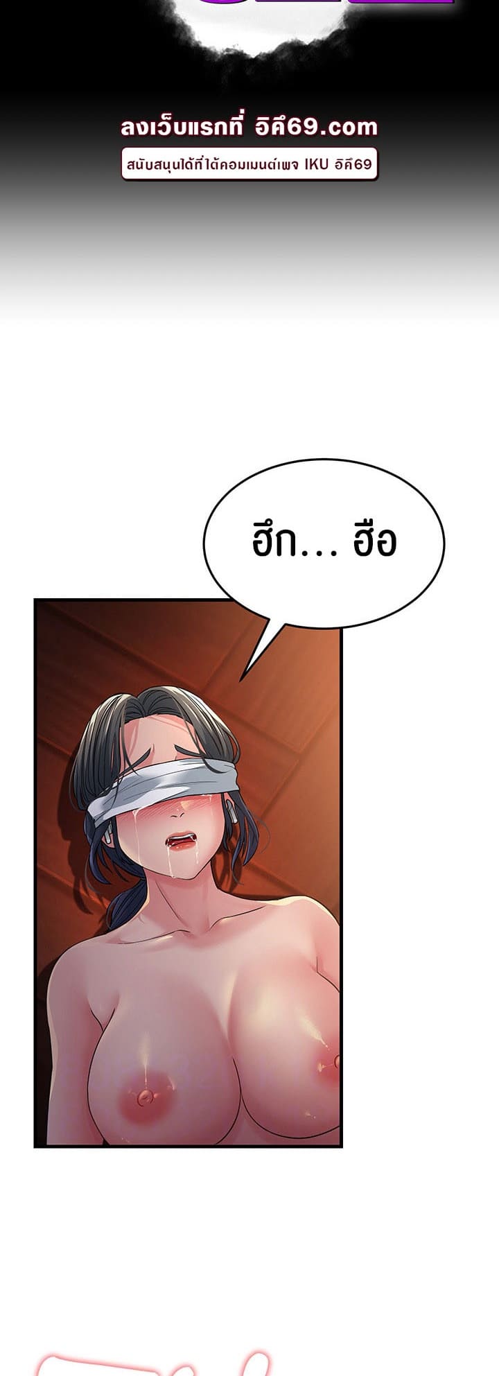 Mother-in-Law Bends To My Will ตอนที่ 24 ภาพ 3
