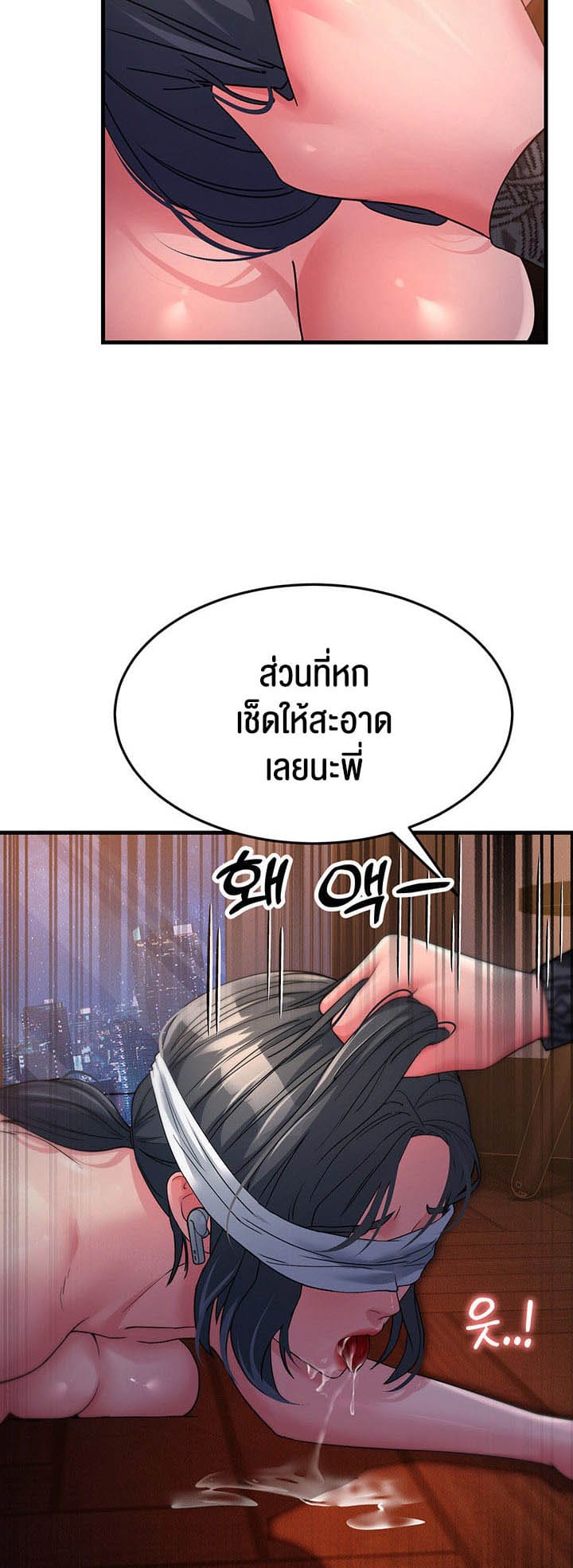 Mother-in-Law Bends To My Will ตอนที่ 24 ภาพ 20