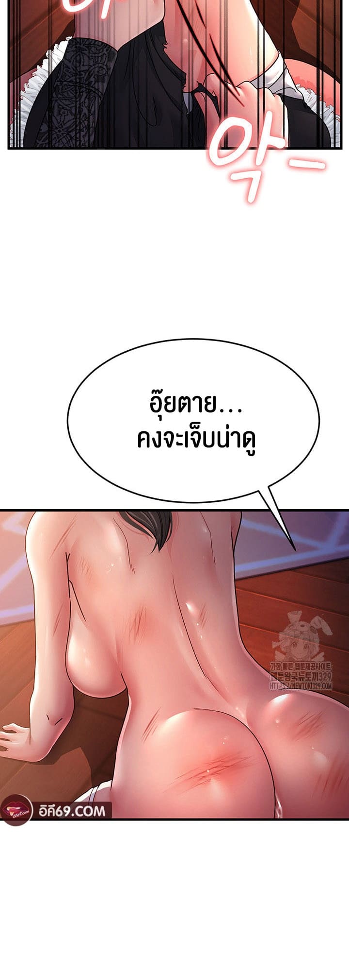 Mother-in-Law Bends To My Will ตอนที่ 24 ภาพ 25