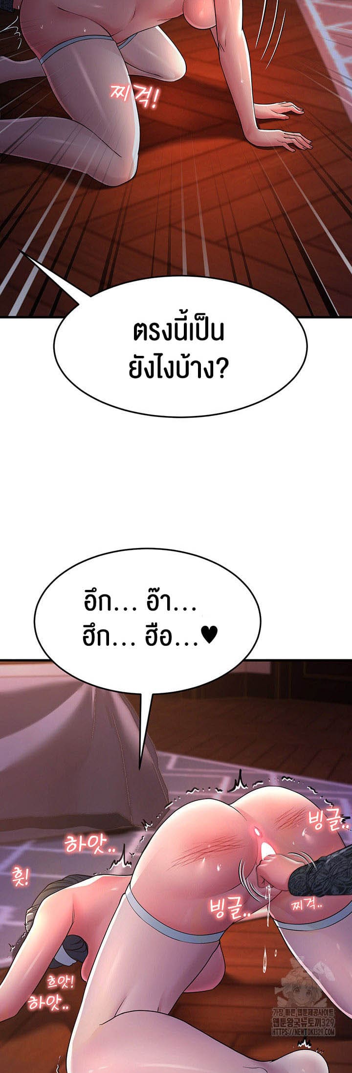 Mother-in-Law Bends To My Will ตอนที่ 24 ภาพ 34