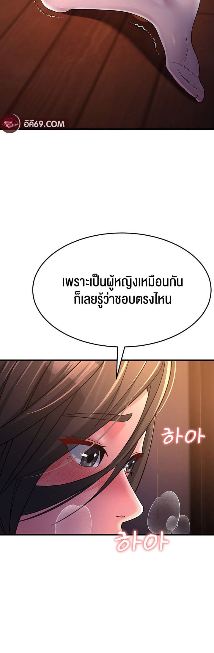 Mother-in-Law Bends To My Will ตอนที่ 24 ภาพ 35