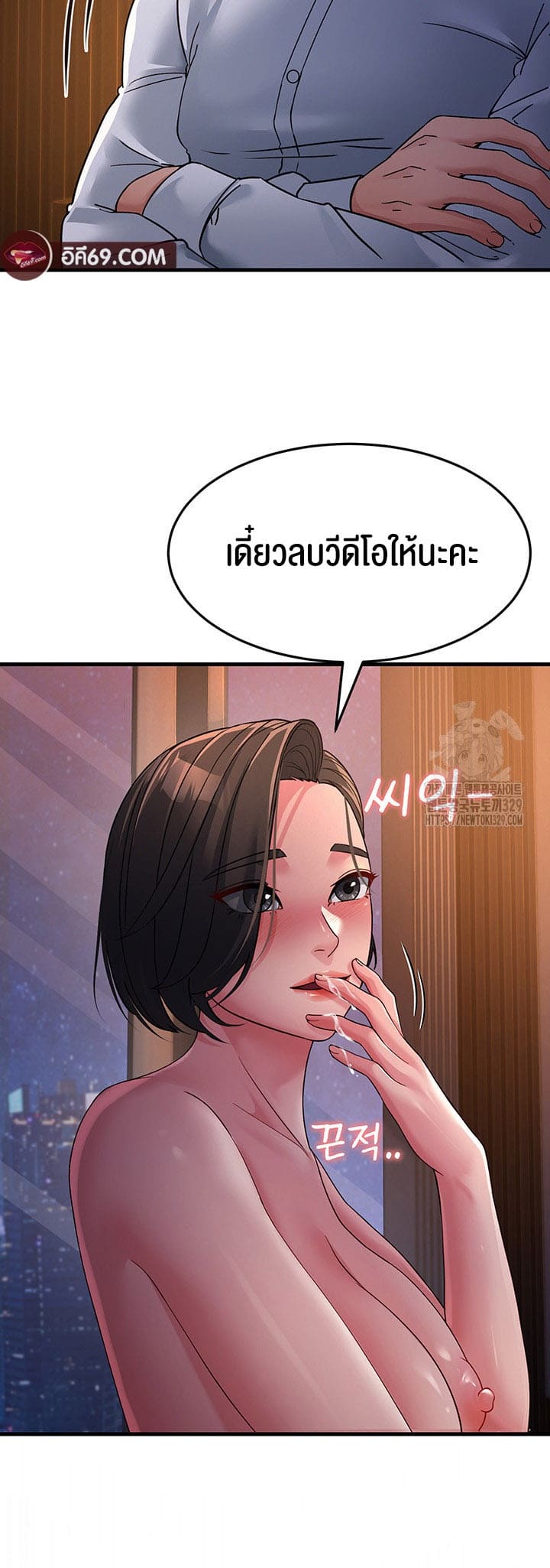 Mother-in-Law Bends To My Will ตอนที่ 24 ภาพ 44