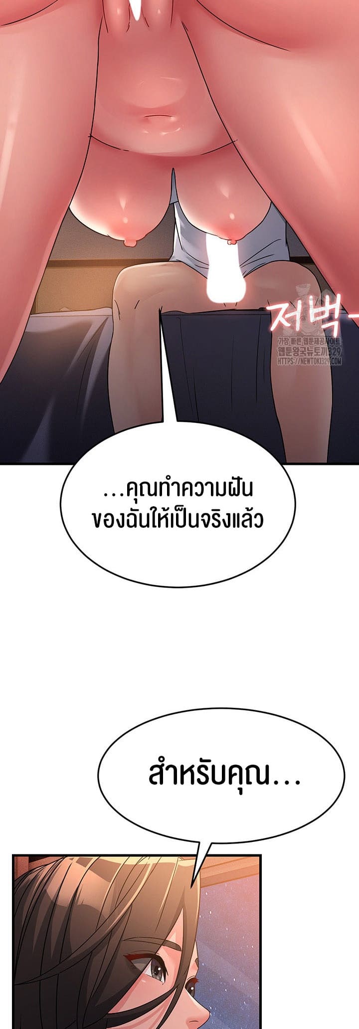 Mother-in-Law Bends To My Will ตอนที่ 24 ภาพ 50