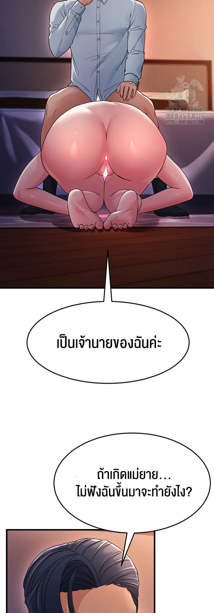Mother-in-Law Bends To My Will ตอนที่ 24 ภาพ 55