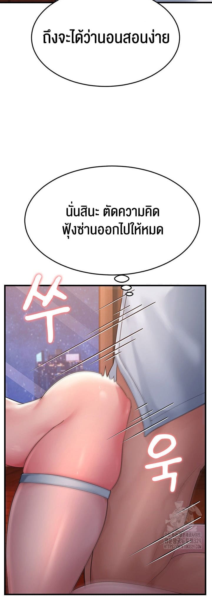 Mother-in-Law Bends To My Will ตอนที่ 24 ภาพ 64