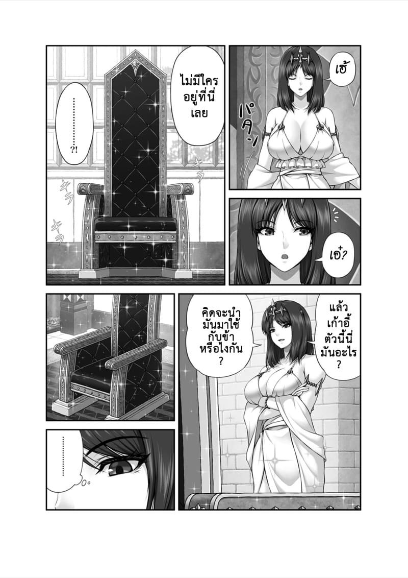เรื่องราวของเฮเฟสตัส ภาพ 4
