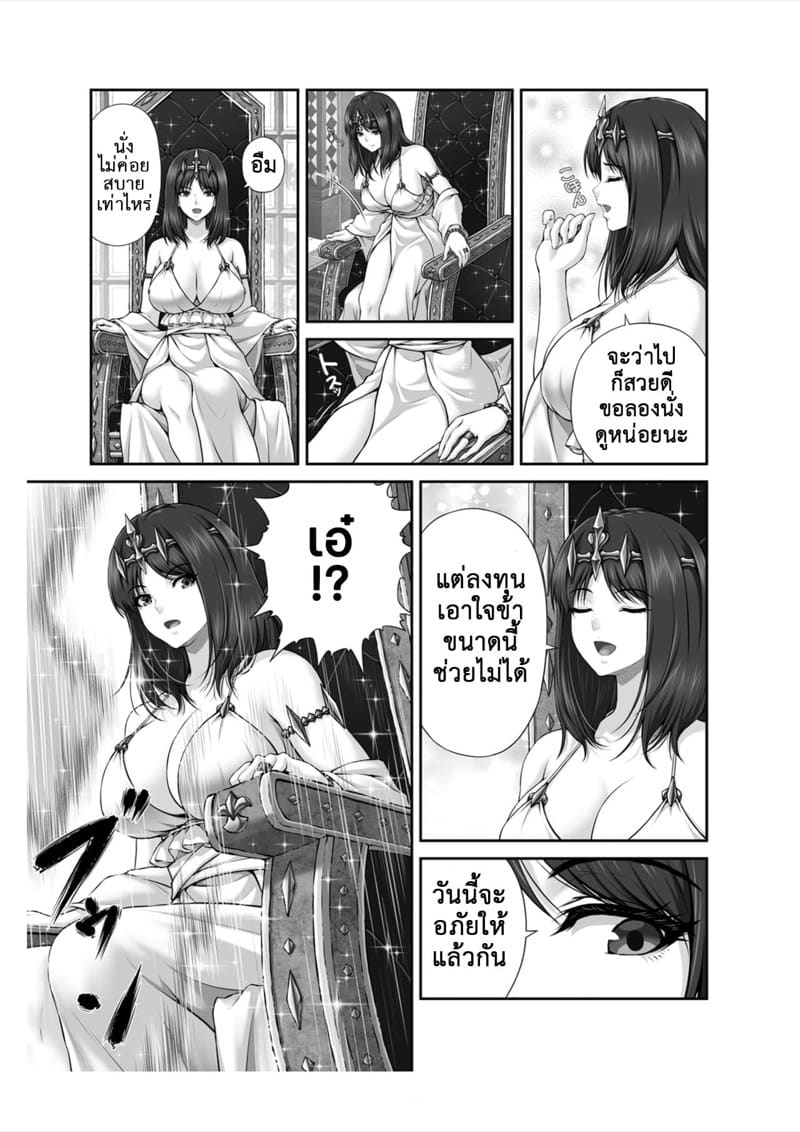 เรื่องราวของเฮเฟสตัส ภาพ 5