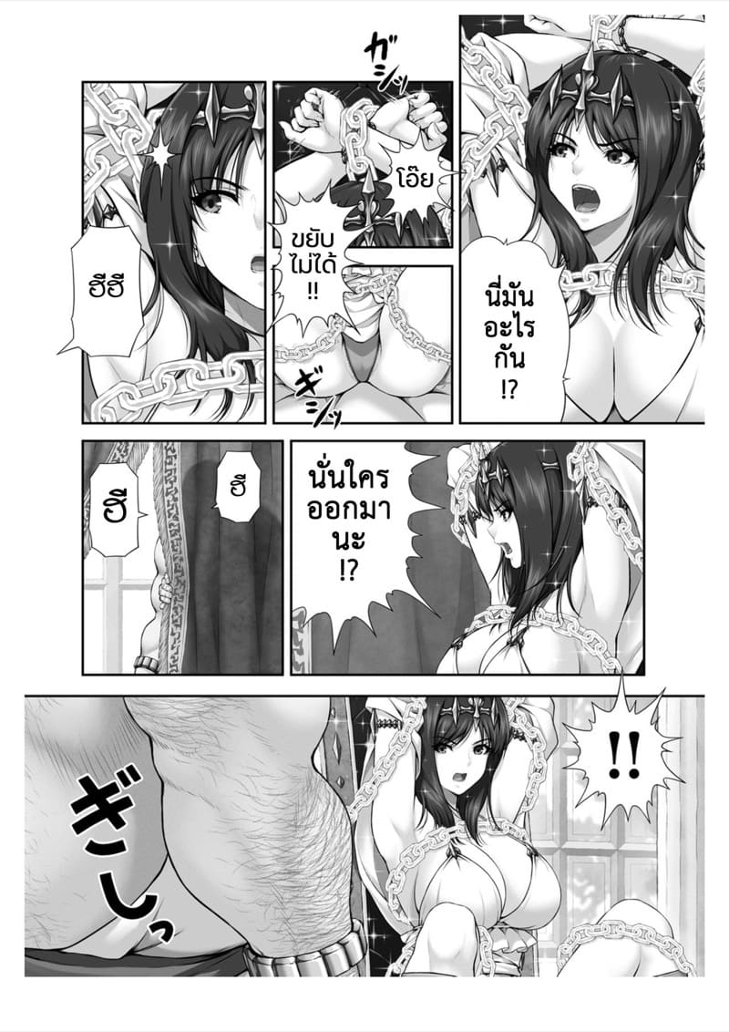 เรื่องราวของเฮเฟสตัส ภาพ 7