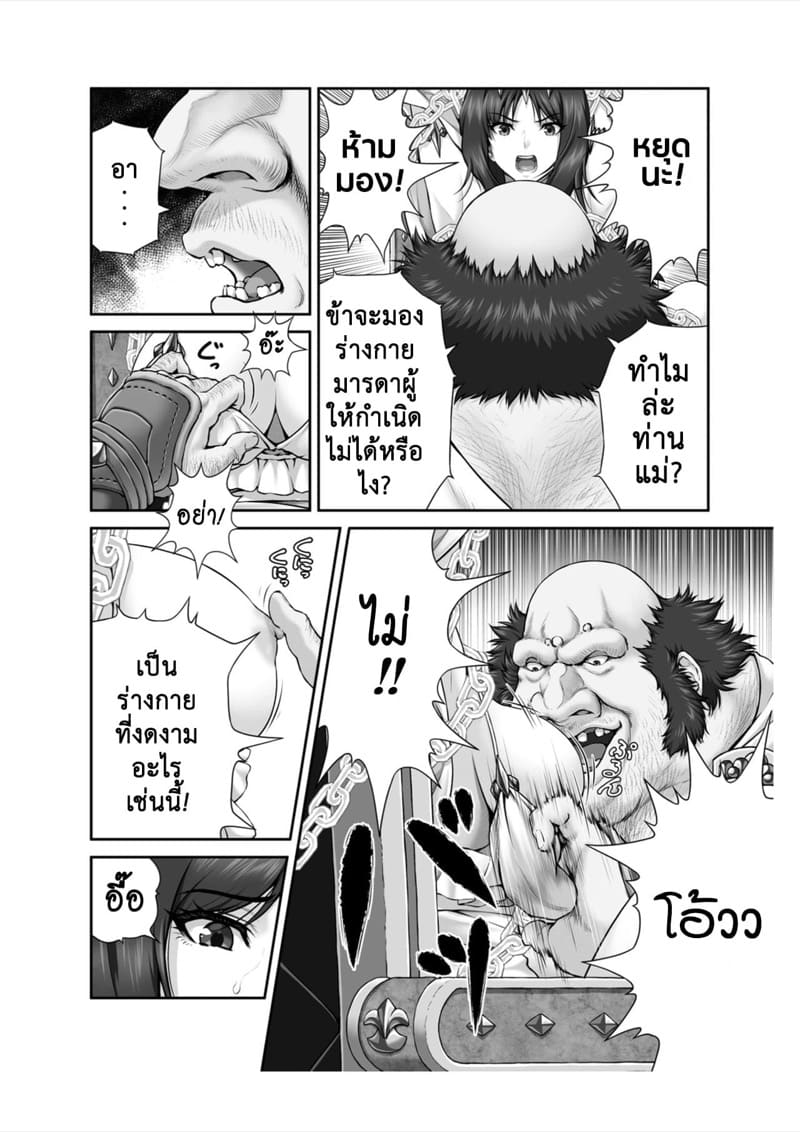 เรื่องราวของเฮเฟสตัส ภาพ 12
