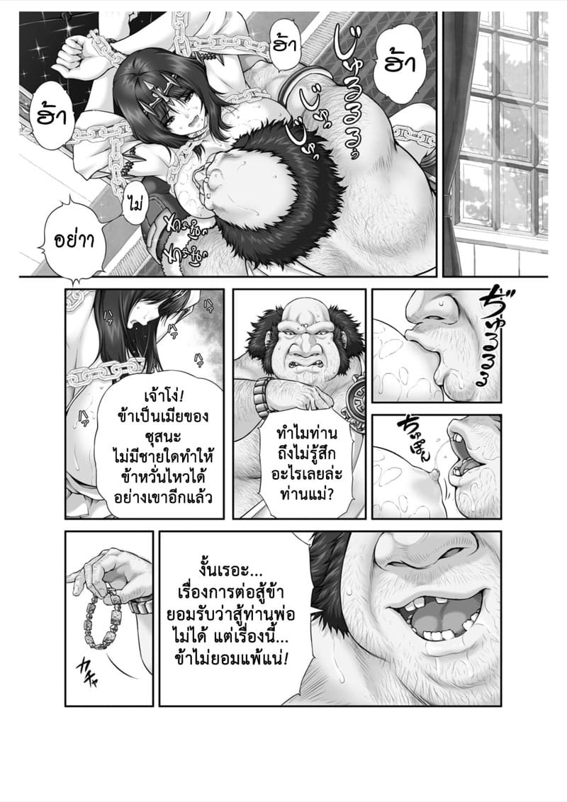 เรื่องราวของเฮเฟสตัส ภาพ 14