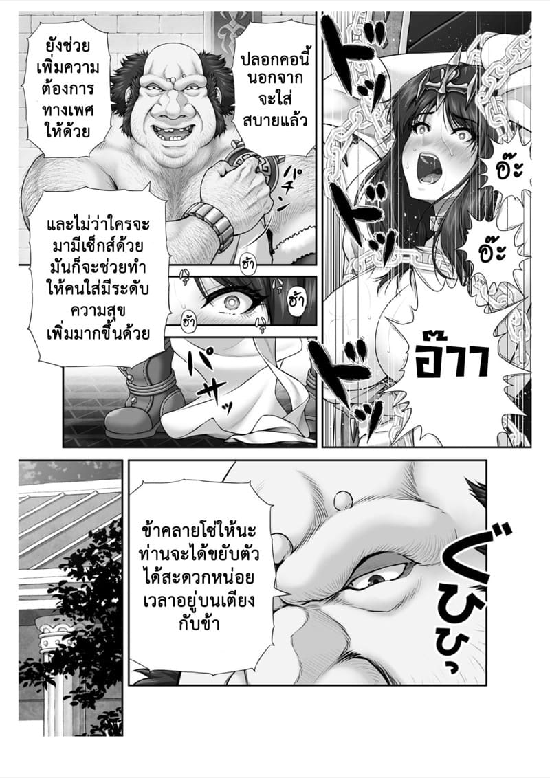 เรื่องราวของเฮเฟสตัส ภาพ 16