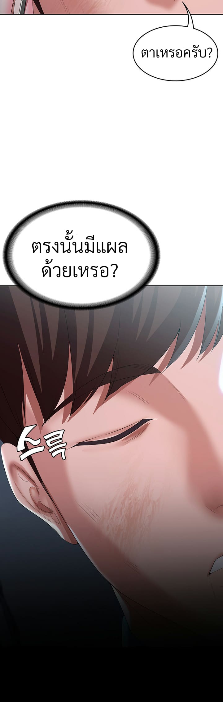 ไดอารี่หอพัก 23 ภาพ 2