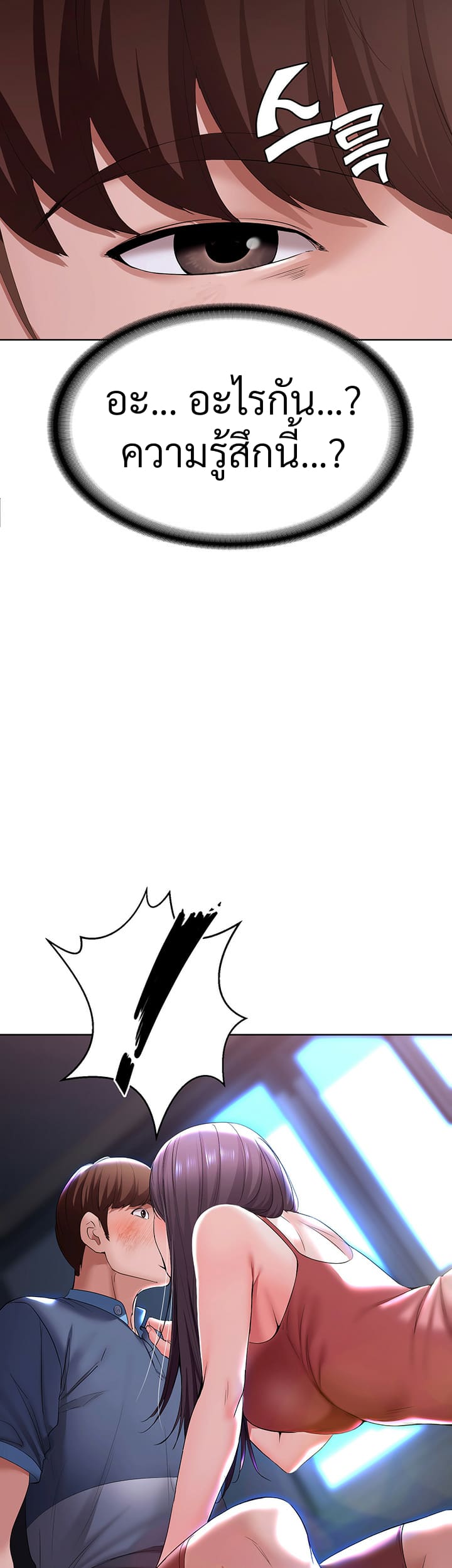 ไดอารี่หอพัก 23 ภาพ 4